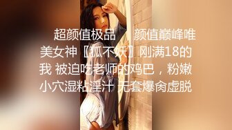 【清纯少妇致命诱惑】绿帽男偷拍老婆，30岁极品小少妇，肤白人骚，短裙高跟，这身材看着就让人硬，无套干高潮