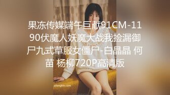 【换妻极品探花】新人约小夫妻4P，交换互操直接开始