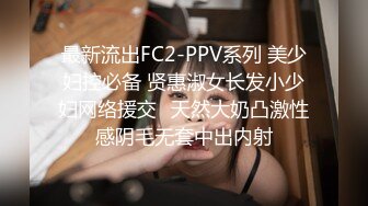 IDG5387 爱豆传媒 上门女的职业精神老子操完儿子约 丹丹 VIP0600