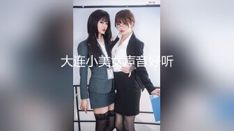 极品帝都妹子黑丝制服诱惑道具插逼自慰