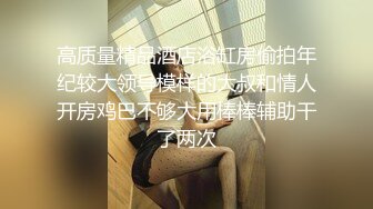 最新AO籍华人夫妻【 Happy-Sofia-Nana】收费VIP视图福利 (4)