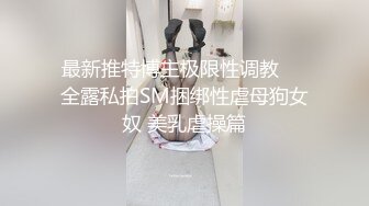 最新流出私房售价100元??三人组迷玩大神老梦捂七??口爆颜射高颜值气质美少妇高清完整版