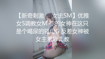 最新推特露出系网红女神FMiu00大尺度性爱私拍粉丝群流出_完美啪啪露出