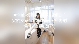 《稀缺资源?真实偸拍》黑客破解入侵摄像头记录服装店 美容院 员工换衣室各种场所妹子隐私行为?老板娘手机开自拍给B上药