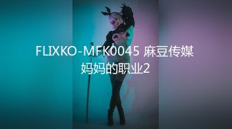 偷窥360，高颜值女同性恋 两位大学生颜值还蛮漂亮，爱抚按摩，扣b舔b，69，应有尽有，一定会令你大开眼界 清晰对白3！