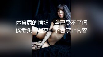 【新片速遞】哺乳期的嫂子露脸伺候大哥激情啪啪，口交大鸡巴让大哥多体位揉着骚奶子爆草抽插浪叫不止，还要给狼友挤奶水