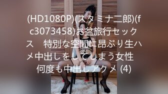 【自整理】OnlyFans——JConBreezy 谁说纹身不够骚 裸体逛超市 在出租车后面脱光光自慰 不要太骚了【239V】 (78)